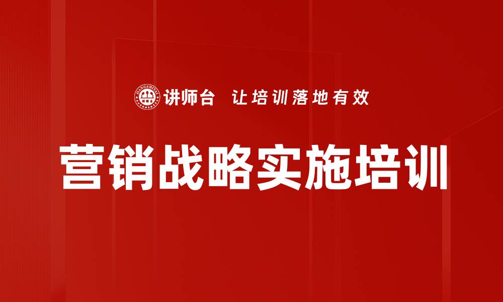 文章营销战略实施培训的缩略图