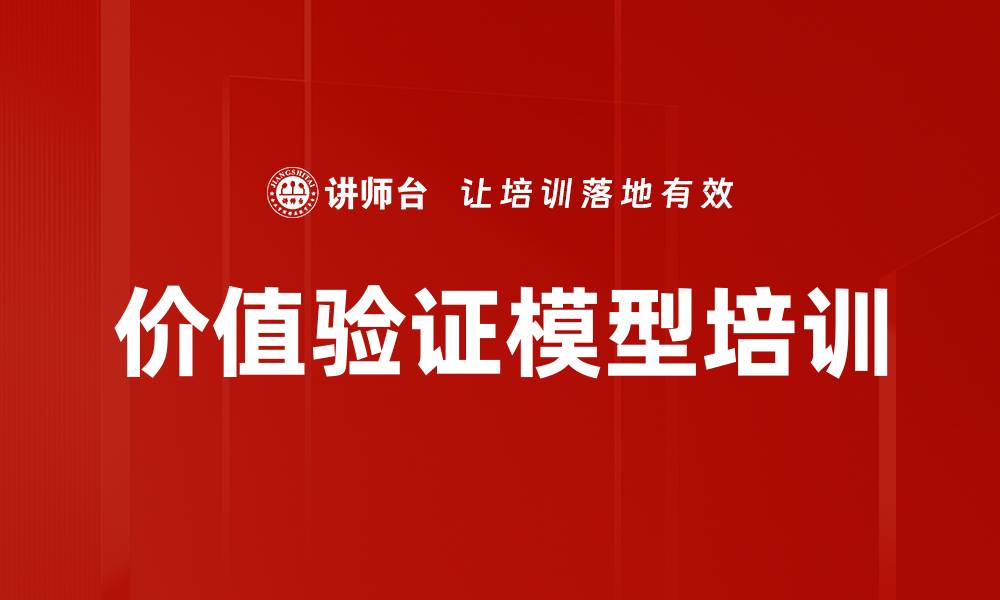文章价值验证模型培训的缩略图