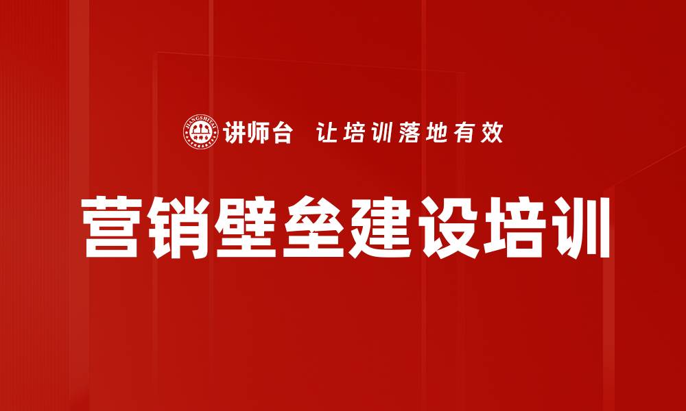 文章营销壁垒建设培训的缩略图