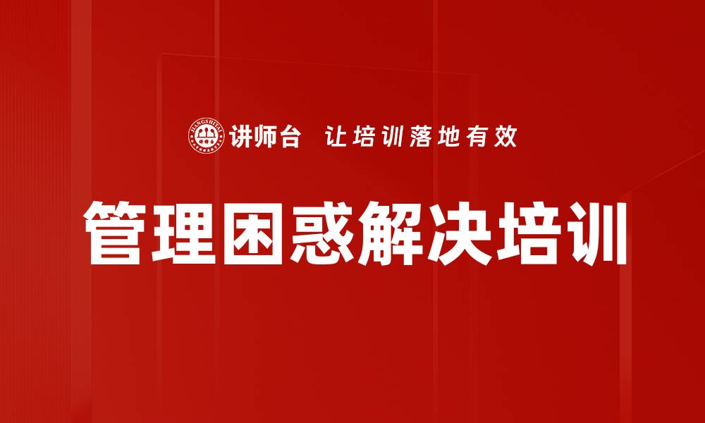 文章管理困惑解决培训的缩略图