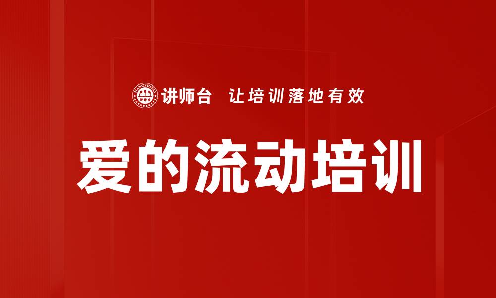 文章传播策略培训的缩略图