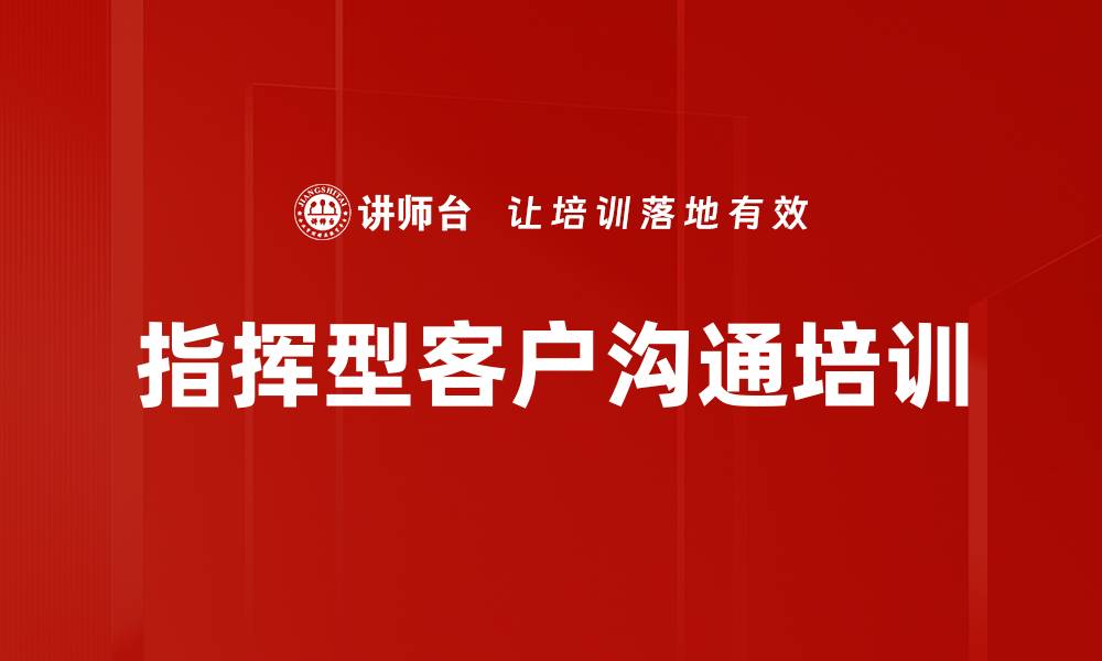 文章管理者发展培训的缩略图