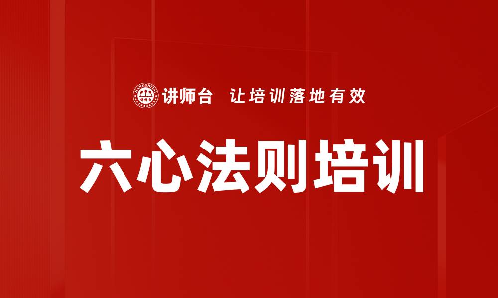 文章谈判总结与跟进培训的缩略图