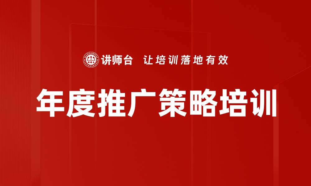文章冠军品类打造培训的缩略图