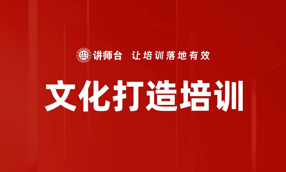 文章文化打造培训的缩略图