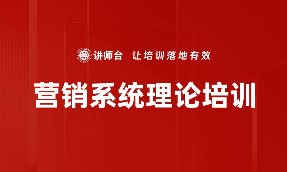 文章营销系统理论培训的缩略图