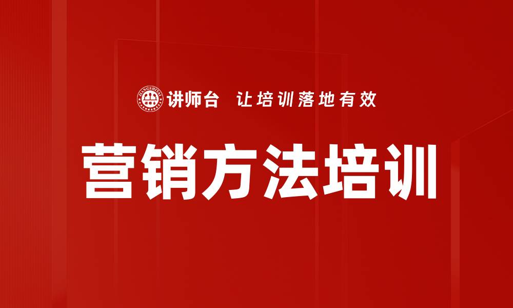 文章营销方法培训的缩略图