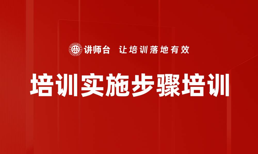 文章他人赋能培训的缩略图