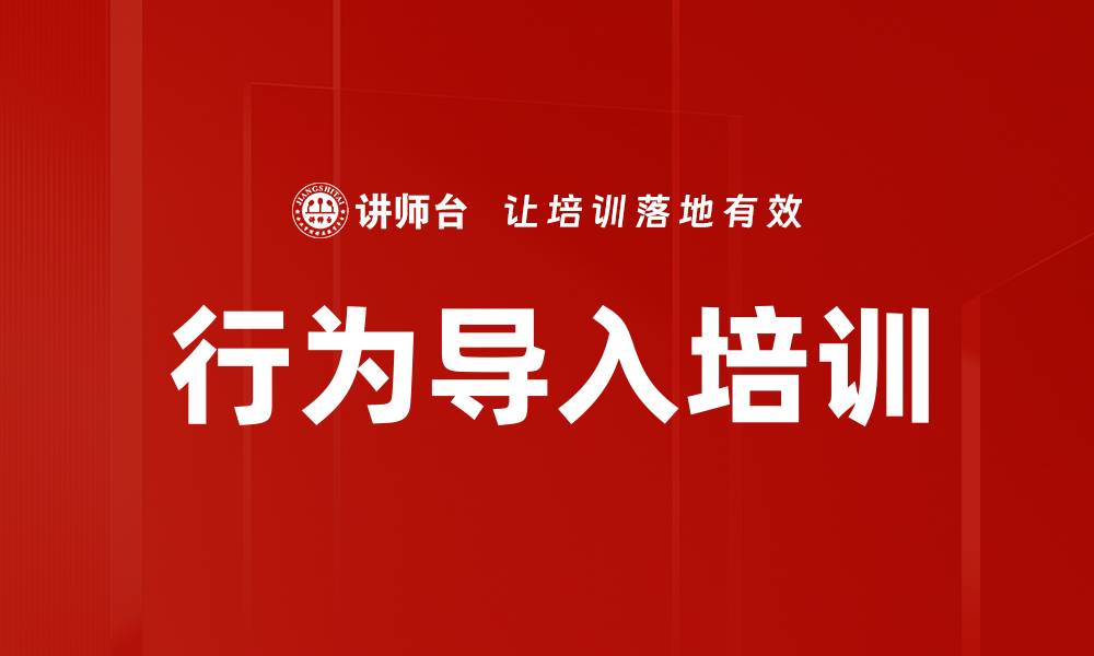 文章行为导入培训的缩略图