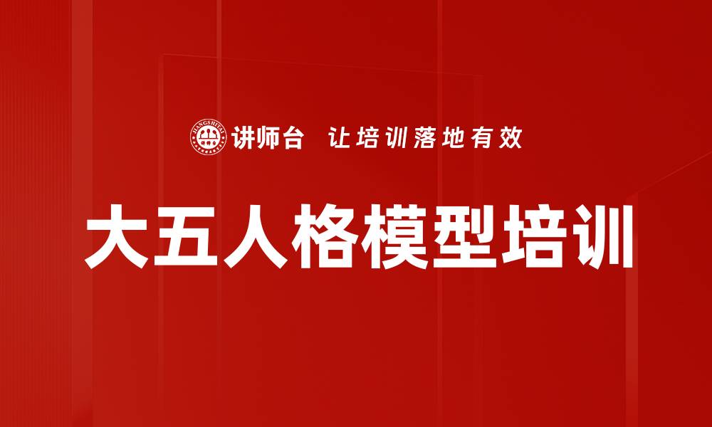 文章自我状态转换培训的缩略图
