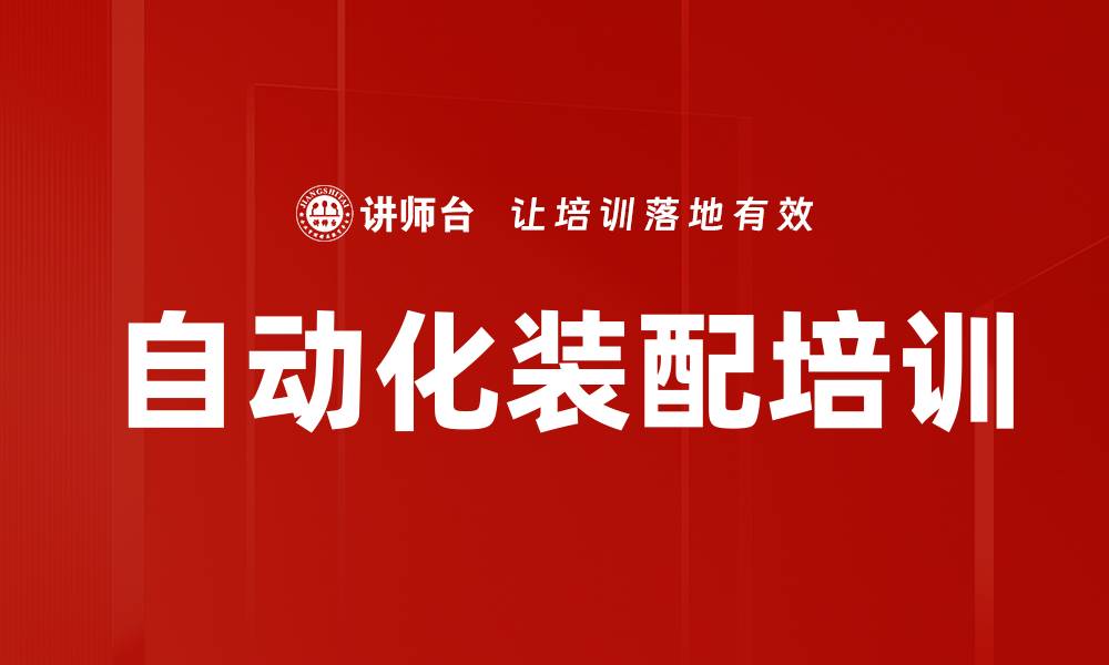 文章行动计划培训的缩略图