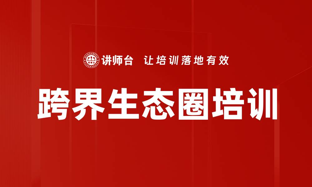 文章财务层面战略培训的缩略图