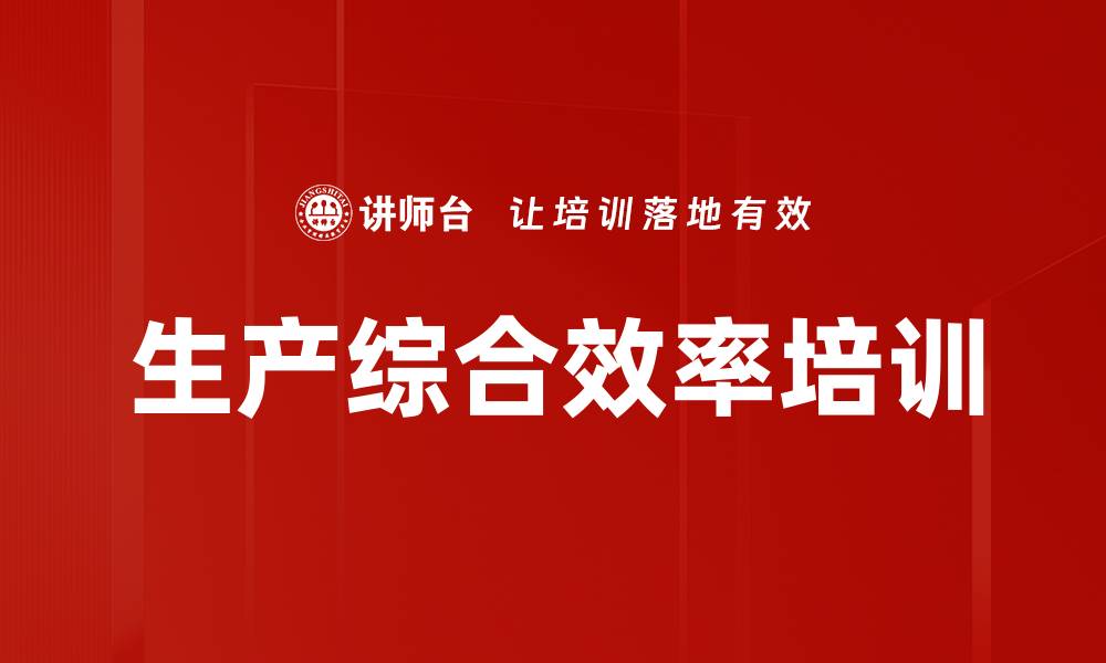 文章政策解读培训的缩略图