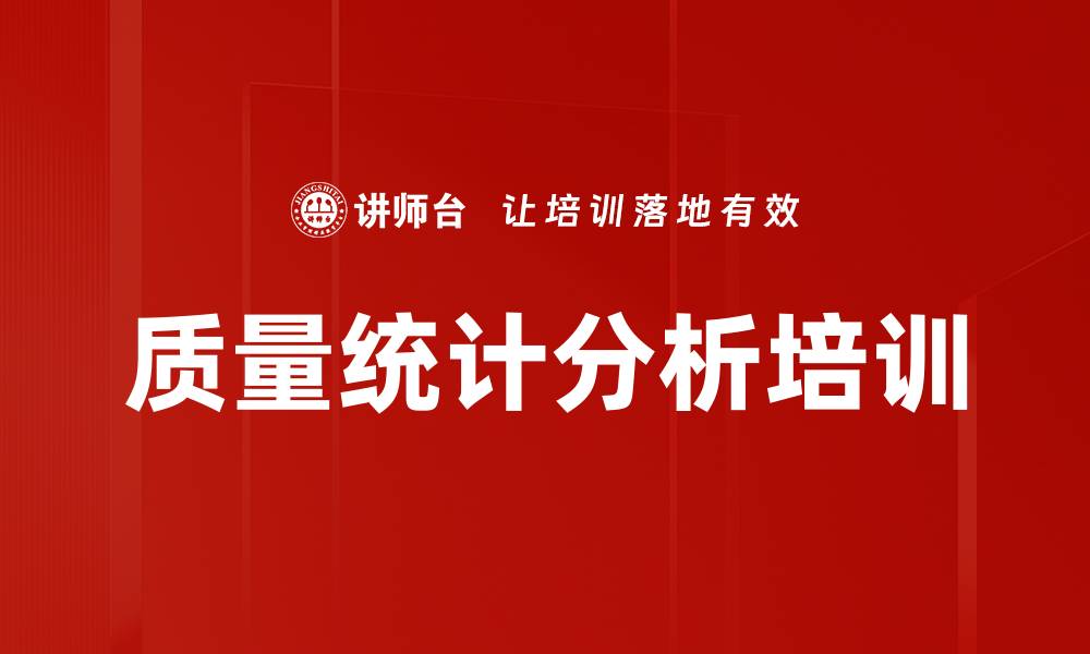 文章质量统计分析培训的缩略图
