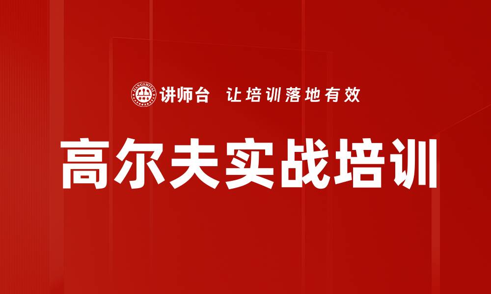 文章人才赋能增效培训的缩略图