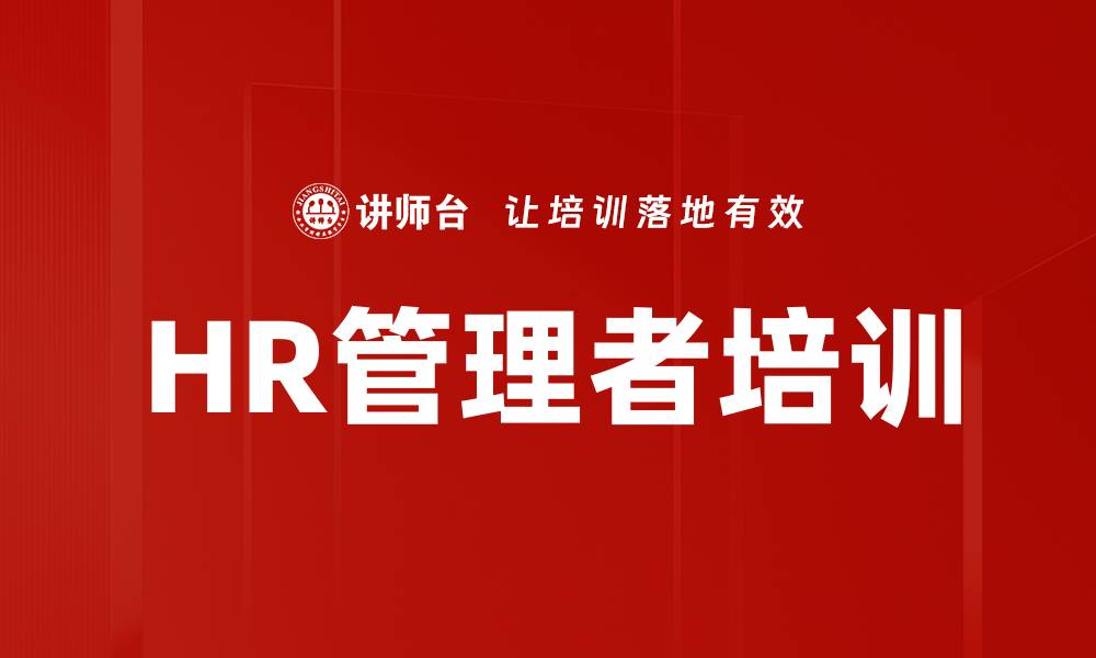 文章企业文化培训的缩略图