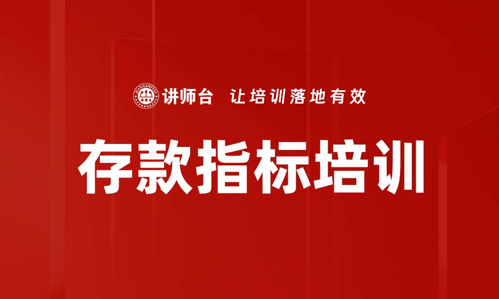 文章心理战术培训的缩略图