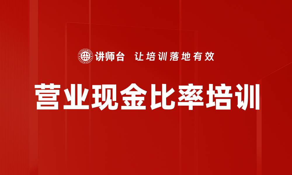 文章课程迭代培训的缩略图