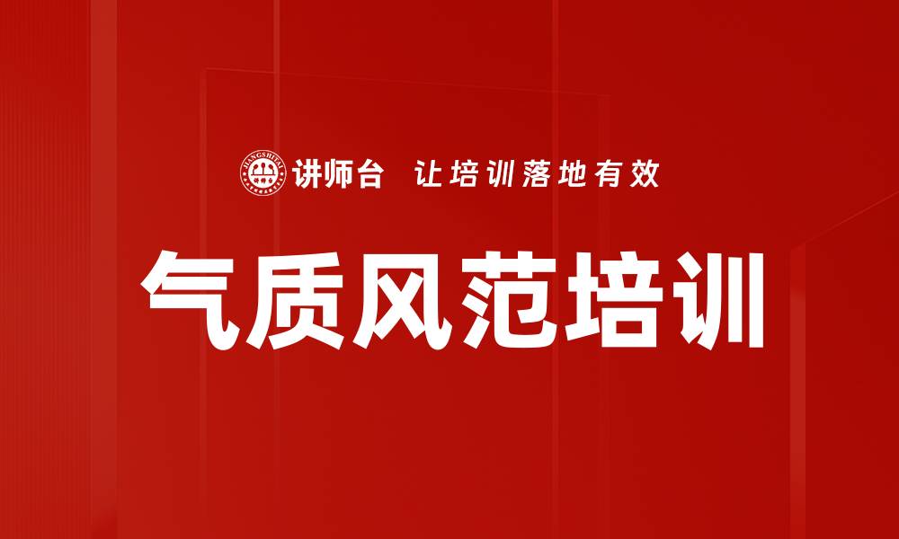文章气质风范培训的缩略图