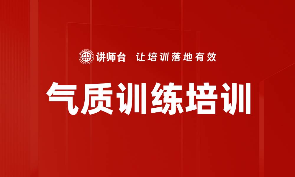 文章气质训练培训的缩略图