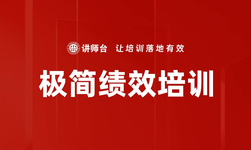 文章培训师角色培训的缩略图