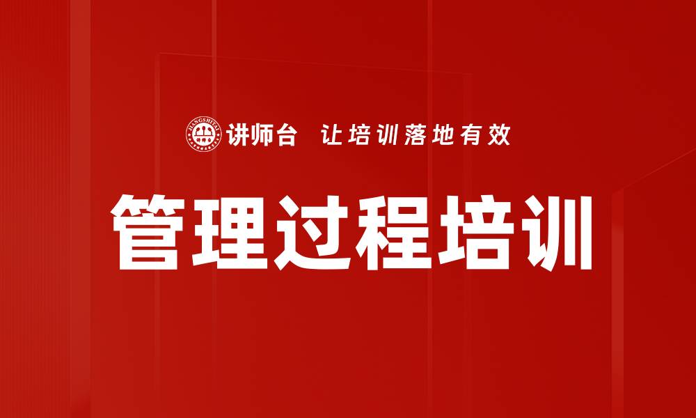 文章管理过程培训的缩略图