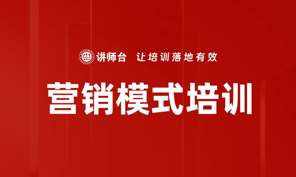文章营销模式培训的缩略图