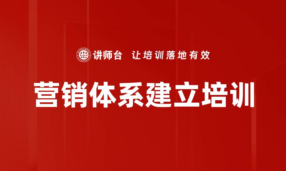 文章营销体系建立培训的缩略图