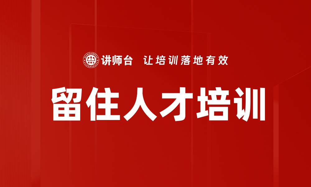 文章日常服务礼仪培训的缩略图