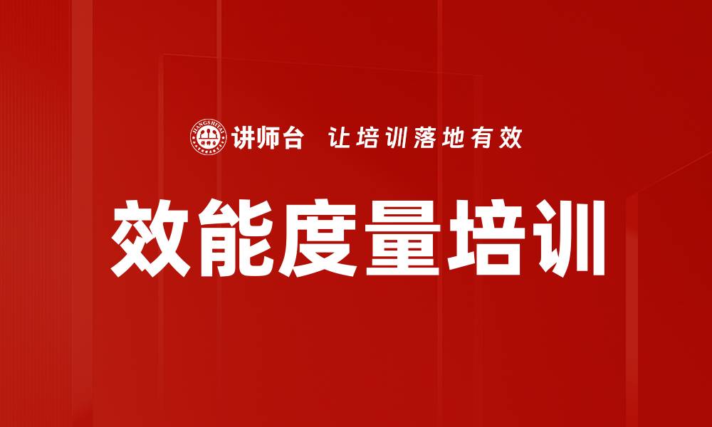 文章效能度量培训的缩略图
