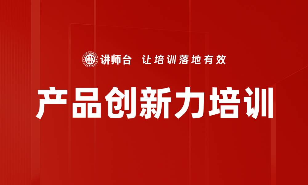 文章高端人才培养培训的缩略图