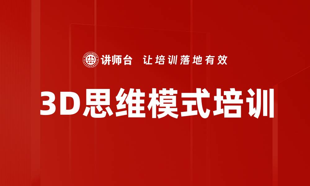 文章营销管理培训的缩略图