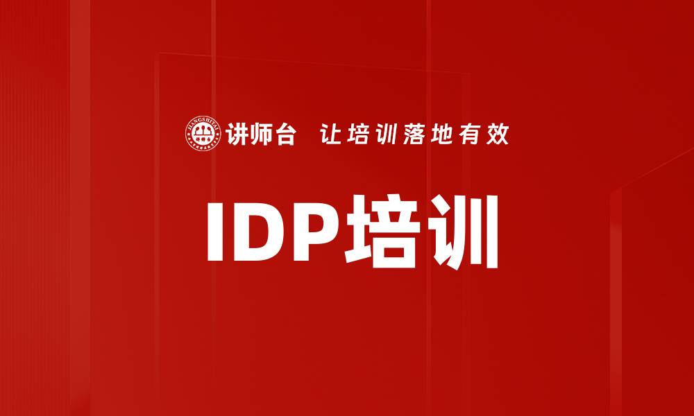 文章集成产品开发培训的缩略图