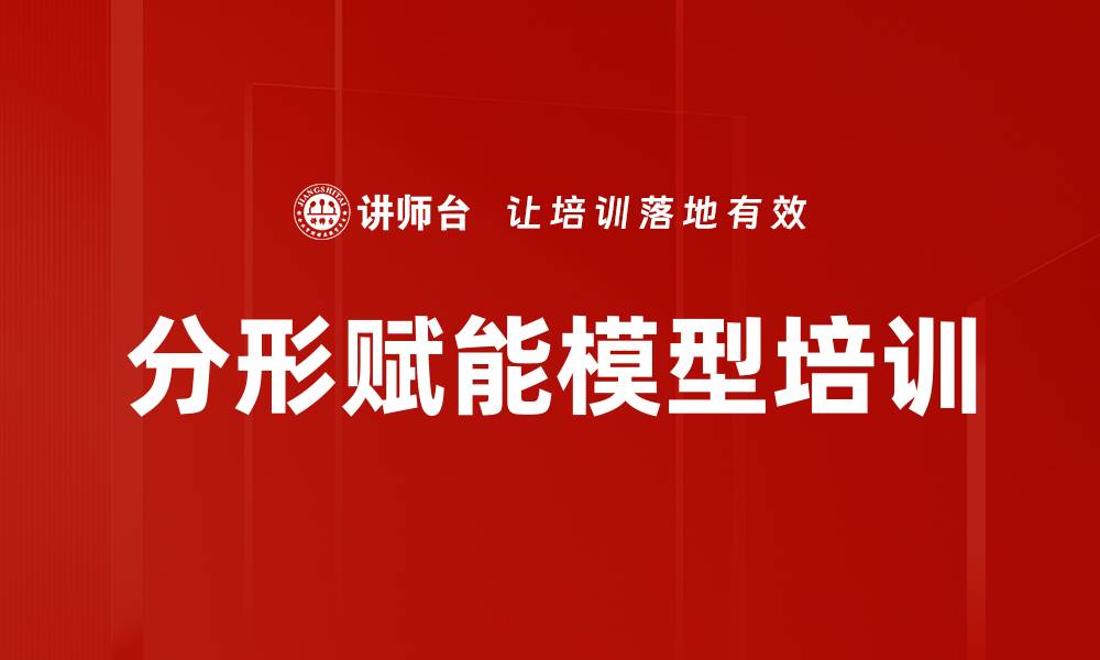 文章分形赋能模型培训的缩略图
