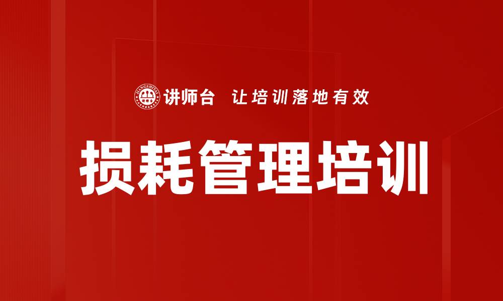 文章工作安全四阶段法培训的缩略图
