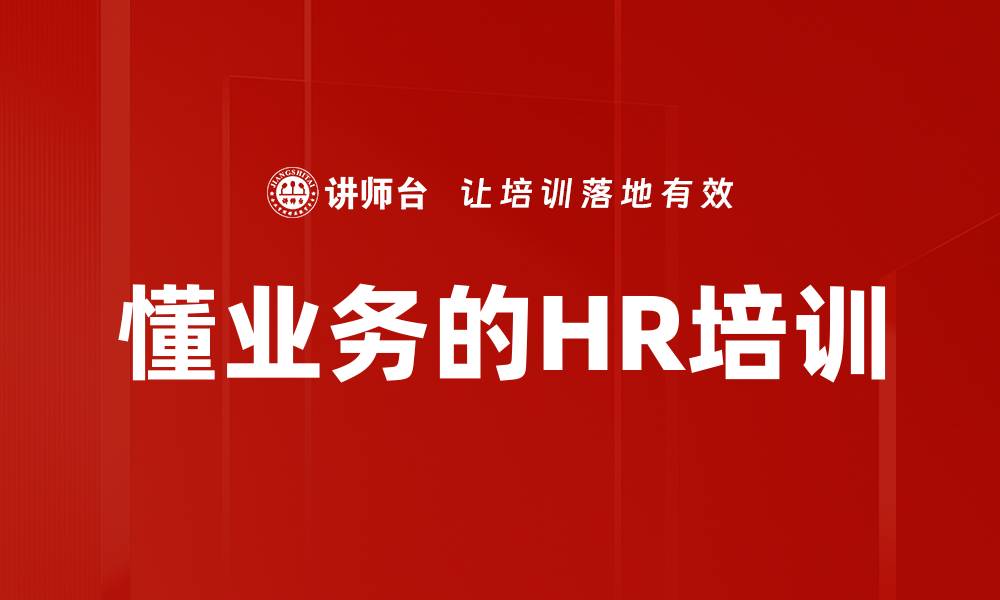 文章目标设定培训的缩略图