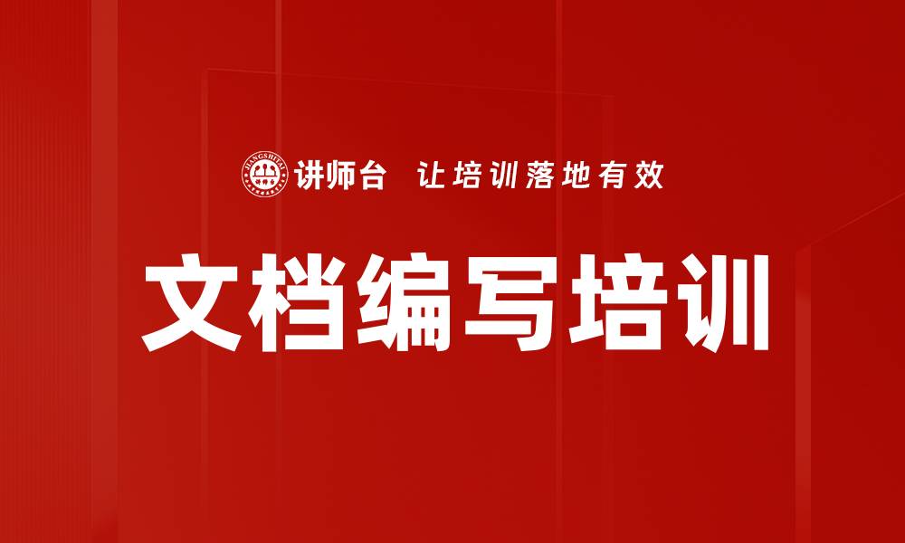 文章利益相关者分析培训的缩略图