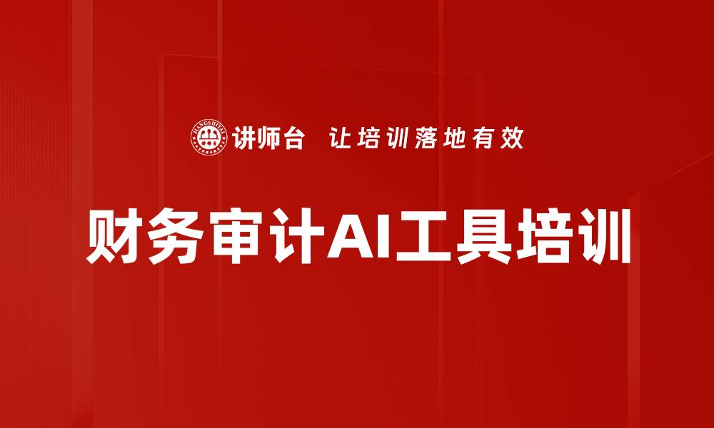 文章经营管理模型培训的缩略图