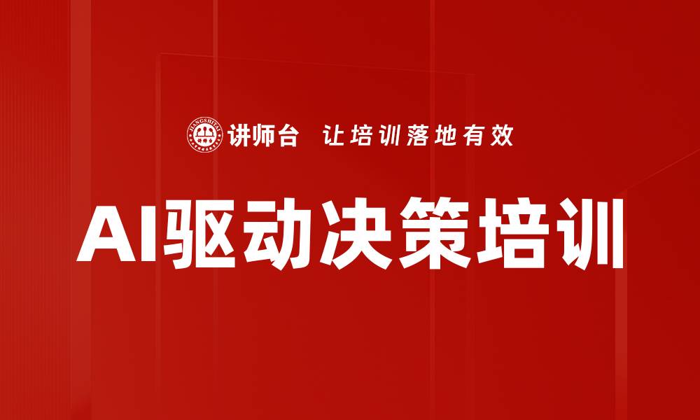 文章企业绩效管理转型培训的缩略图