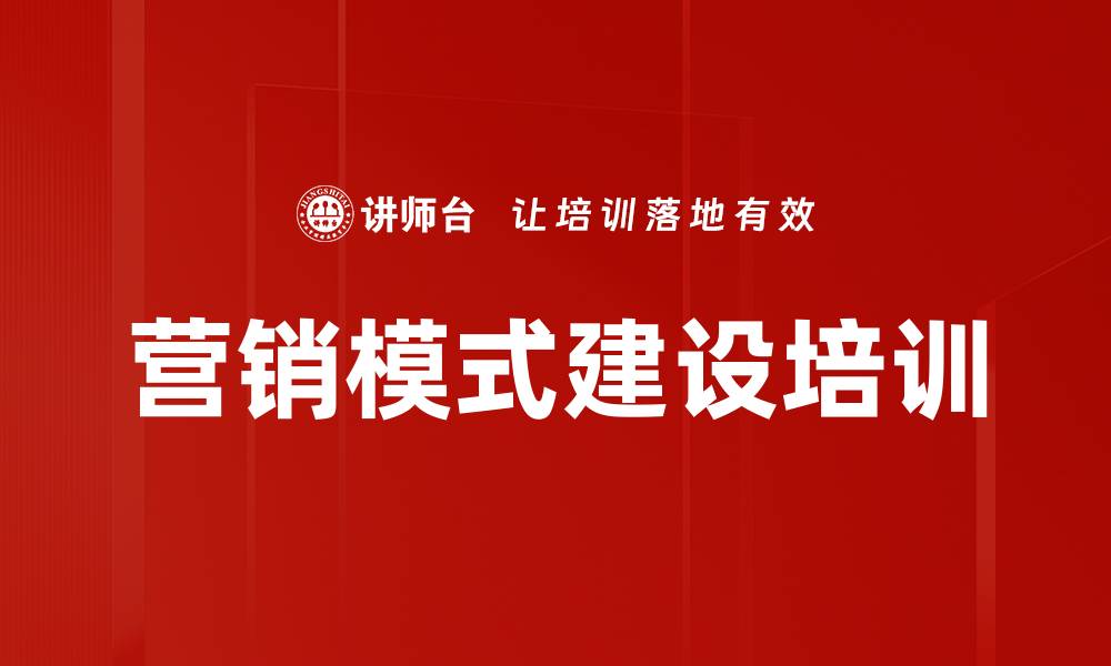 文章营销模式建设培训的缩略图