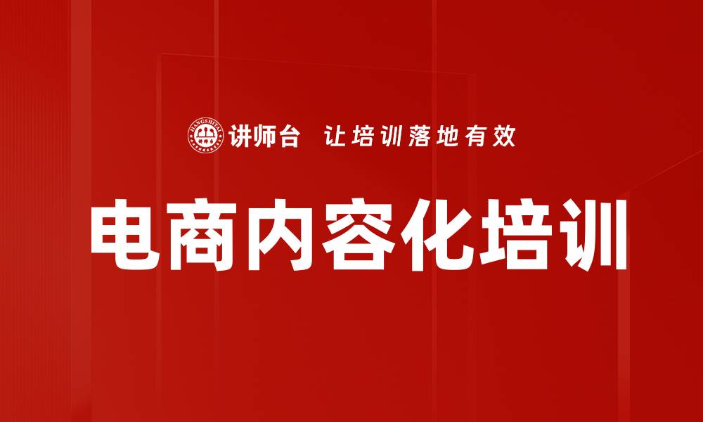 文章销售流程培训的缩略图