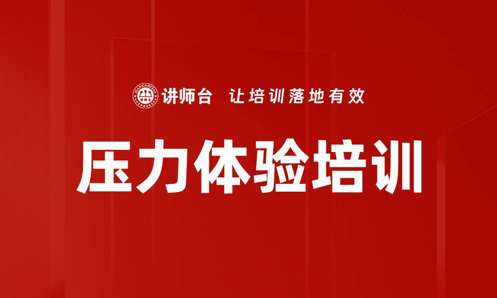 文章情感智能培训的缩略图
