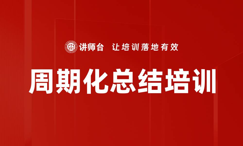 文章品牌个性化培训的缩略图