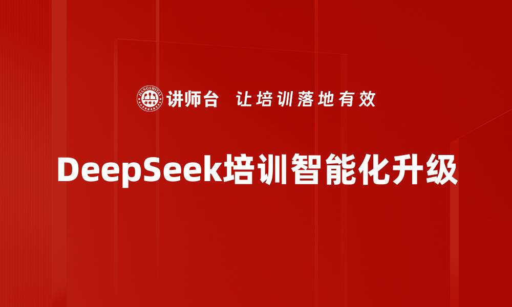 文章AI工具使用培训的缩略图