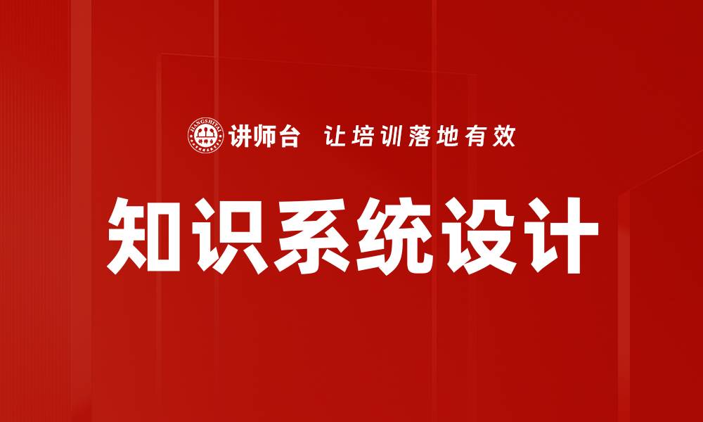 文章年度战略目标培训的缩略图