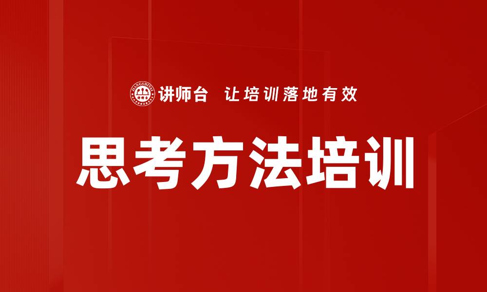 文章可行性方案培训的缩略图