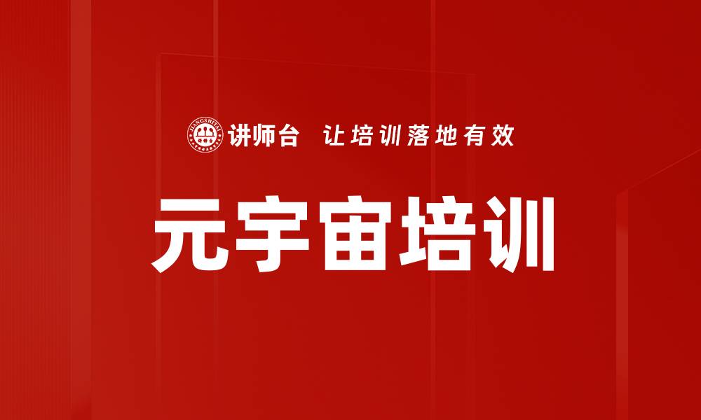 文章人才发展战略培训的缩略图