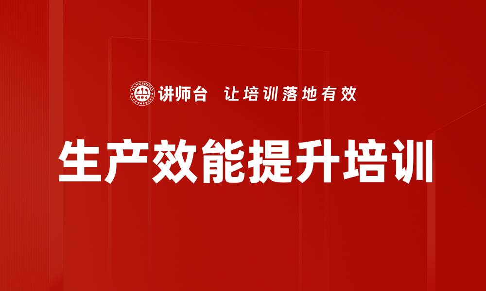 文章生产效能提升培训的缩略图