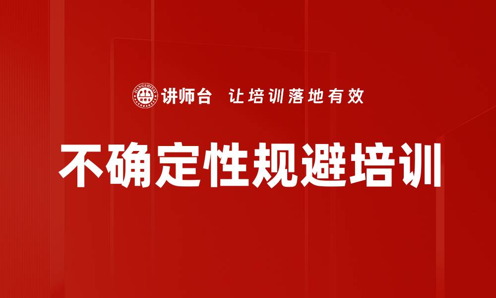 文章跨文化商务谈判培训的缩略图