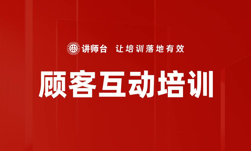 文章组织转型变革培训的缩略图